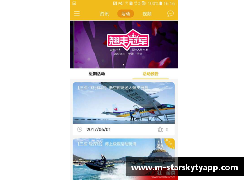 星空体育app下载探索青少年篮球的全新世界：JR.NBA计划与成长路径