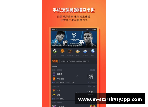 星空体育app下载低调观看免费NBA直播：全面指南