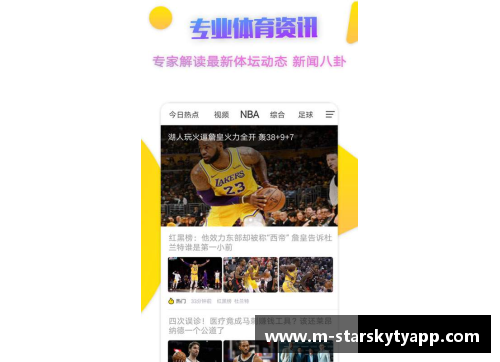 星空体育app下载NBA直播吧官网：全面覆盖NBA赛事，实时比分和赛程更新