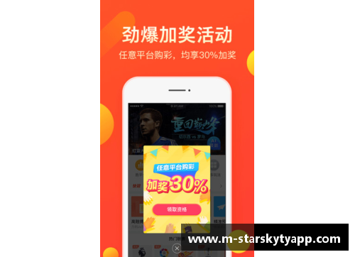 星空体育app下载球员动手事件：体育场上的纷争与道德边界