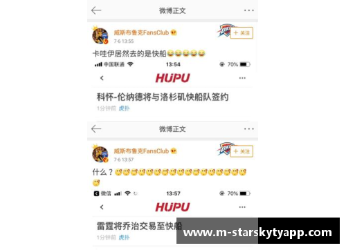 星空体育官网app下载雷霆球迷NBA休赛期最惨 看热闹发现自家“起火了” - 环球网