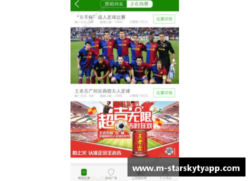 星空体育官网app下载蒙彼利埃一枝独秀，巴黎球队表现趋势下滑