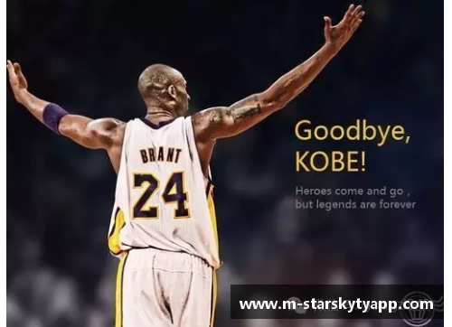 星空体育官网app下载NBA传奇科比：生日回顾与篮球遗产审视 - 副本