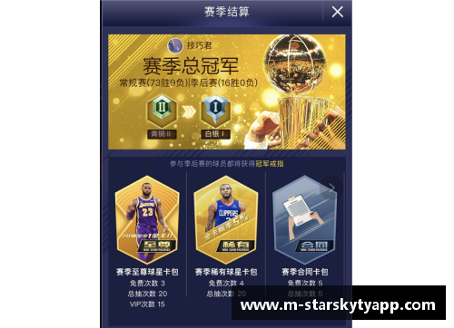 星空体育官网app下载NBA新赛季：突破常规赛，聚焦季后赛格局