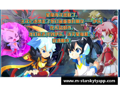 星空体育官网app下载骑士漫画：英雄梦想的篮球传奇