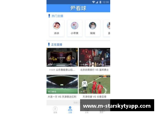 星空体育官网app下载NBA直播蓝球赛事全程解说与分析