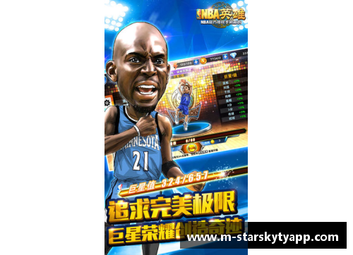 星空体育官网app下载NBA湖人：荣耀传奇与未来之路