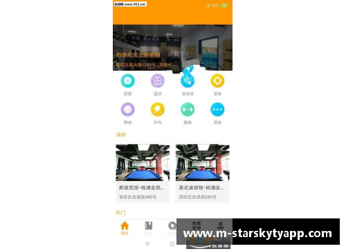 星空体育官网app下载体育明星在赛场上展现出色表现，荣耀时刻引领风潮 - 副本