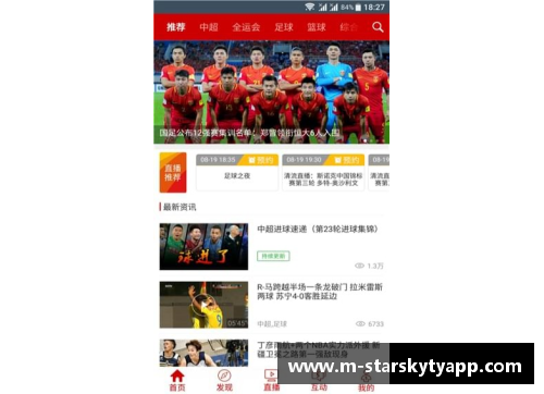 星空体育官网app下载CCTV5直播国乒与国羽争夺苏迪曼杯，APP转播湖人与掘金的巅峰对决 - 副本