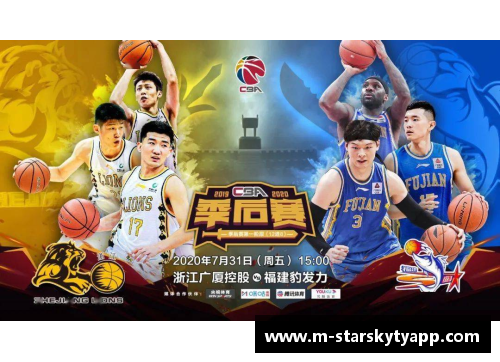 星空体育官网app下载辽宁队遭遇惨败，CBA季后赛前景堪忧 - 副本