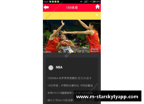 星空体育官网app下载NBA球员身高增长趋势及其影响分析