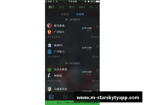 星空体育官网app下载NBA直播：腾讯视频精彩赛事全覆盖 - 副本