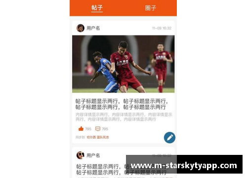 星空体育官网app下载足坛风云：转会狂潮席卷球场