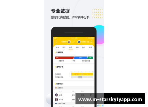 星空体育官网app下载NBA湖人专区：球队动态、明星瞬间，全面揭秘现场精彩报道 - 副本