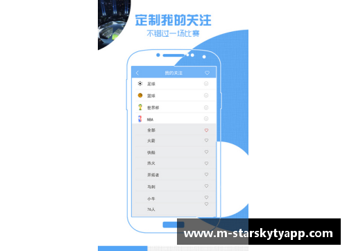 星空体育官网app下载NBA赌注攻略：战术洞察与赔率分析全面解析 - 副本