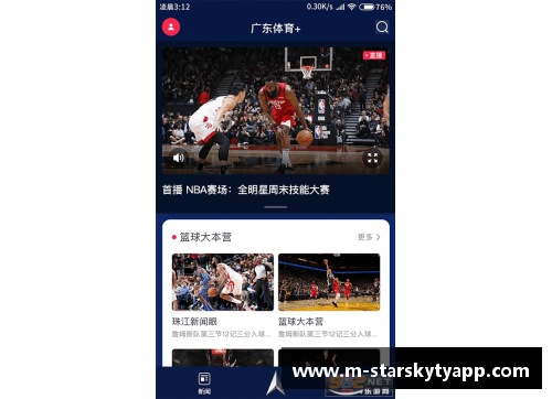 星空体育官网app下载NBA球员号码全解析：历史、规则及背后的故事