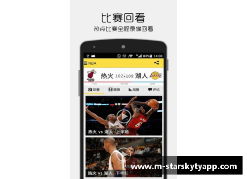 星空体育官网app下载NBA最新赛事动态：球员交易、比赛回顾及未来赛程分析全覆盖